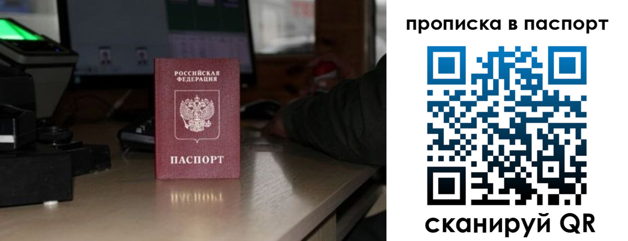 прописка для работы в Щёкино
