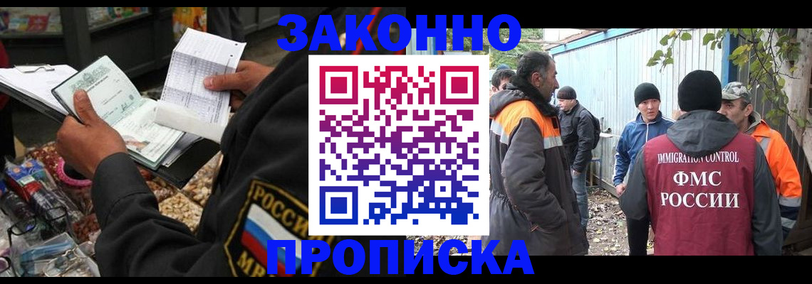 прописка для кредита в Щёкино