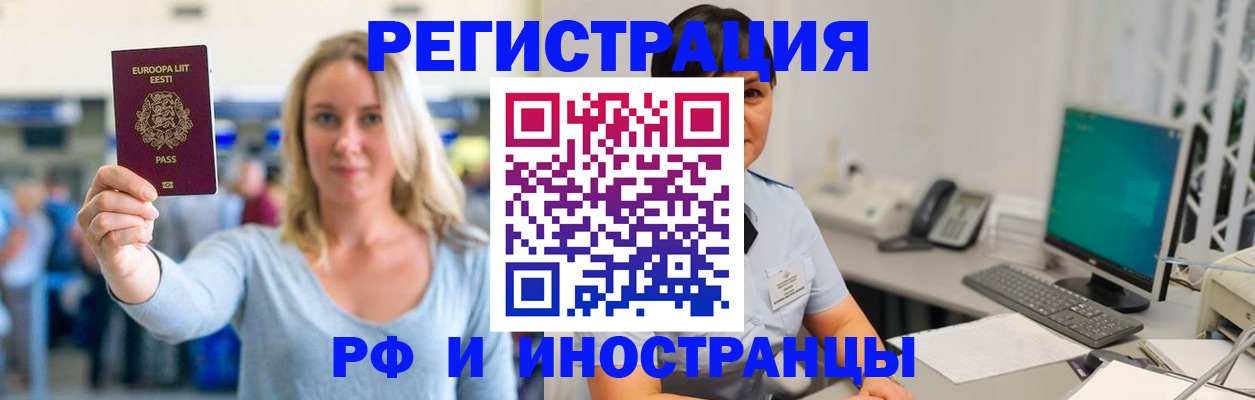 регистрация в Щёкино
