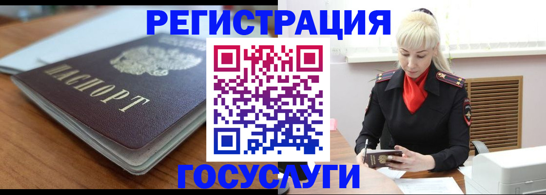временная регистрация гарантия в Щёкино