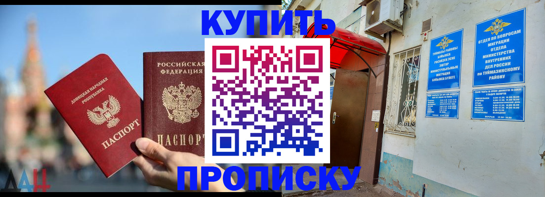 прописка от собственника в Щёкино