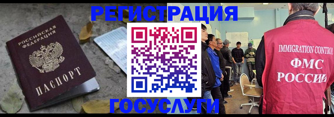 прописка для работы в Щёкино