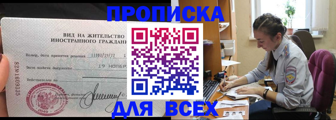 прописка для школы в Щёкино