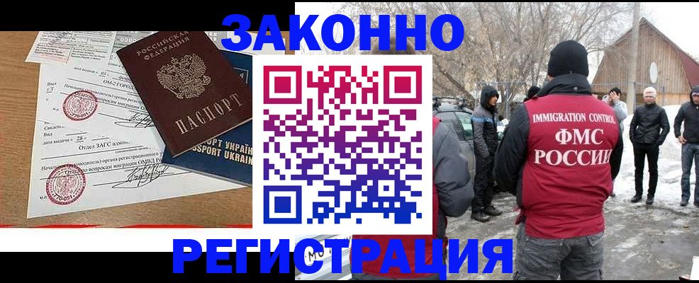 временная регистрация гарантия в Щёкино